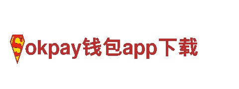 创意行销公司okpay钱包app下载，打造您的品牌形象
